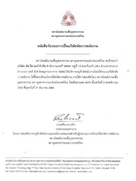 Upsoair- ESCO Certificate (THAI).jpg
